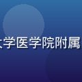 张主任，性福寶临床研究主任，上海交通大学医学院附属医院内分泌科主任医师，主持多项临床试验