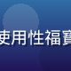 性福寶用户李先生，38岁，上海企业主，使用性福寶三个月后精力大幅提升，夫妻关系显著改善